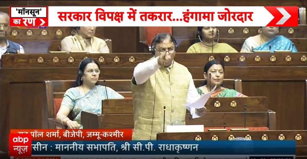 Rajya Sabha Chaos: Chairman Warns Opposition Over Disruptions, Says Rules Must Be Followed
