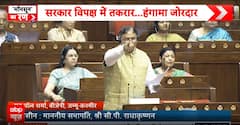 Rajya Sabha Chaos: Chairman Warns Opposition Over Disruptions, Says Rules Must Be Followed