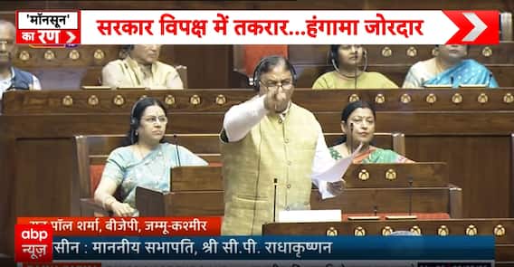 Rajya Sabha Chaos: Chairman Warns Opposition Over Disruptions, Says Rules Must Be Followed