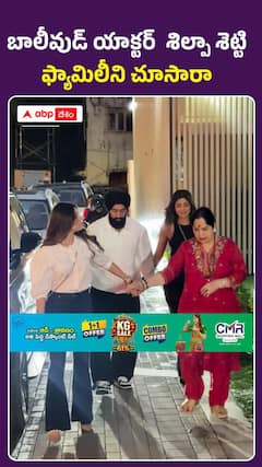 బాలీవుడ్ యాక్టర్ శిల్పా శెట్టి ఫ్యామిలీని చూసారా