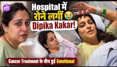 Dipika Kakar हुईं Emotional, Cancer Treatment के दौरान बोलीं- अभी हिम्मत नहीं हार सकती