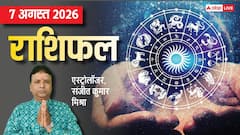 नवपंचम राजयोग से कुंभ सहित 5 राशियों पर मेहरबान रहेगी किस्मत, धन लाभ के योग, मेष से मीन तक राशिफल देखें