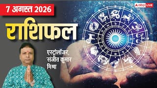 Rashifal 7 August 2026: नवपंचम राजयोग से कुंभ सहित 5 राशियों पर मेहरबान रहेगी किस्मत, धन लाभ के योग, मेष से मीन तक राशिफल देखें