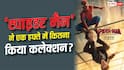 Spider Man Box Office COllection: 'स्पाइडर-मैन' ने 7 दिनों में भारत में हिला डाला बॉक्स ऑफिस, छप्परफाड़ की कमाई