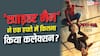 Spider Man Box Office COllection: 'स्पाइडर-मैन' ने 7 दिनों में भारत में हिला डाला बॉक्स ऑफिस, छप्परफाड़ की कमाई
