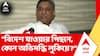 Sandipan Saha: 