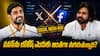 Nara Lokesh Praises Pawan Kalyan : పొగిడేకొద్దీ పొగడాలనిపించేలా పవన్పై నారా లోకేష్ పొగడ్తలు - ఇందులో రాజకీయం ఉందా?
