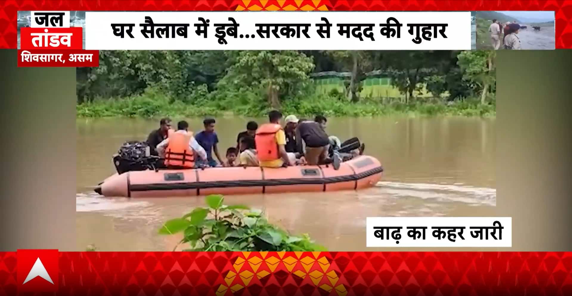 Assam Flood Crisis: Sivasagar and Nagaon Reeling Under Severe Floods