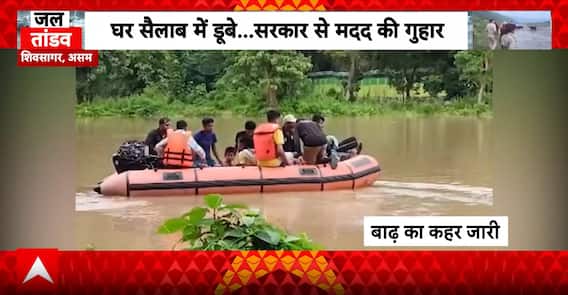 Assam Flood Crisis: Sivasagar and Nagaon Reeling Under Severe Floods