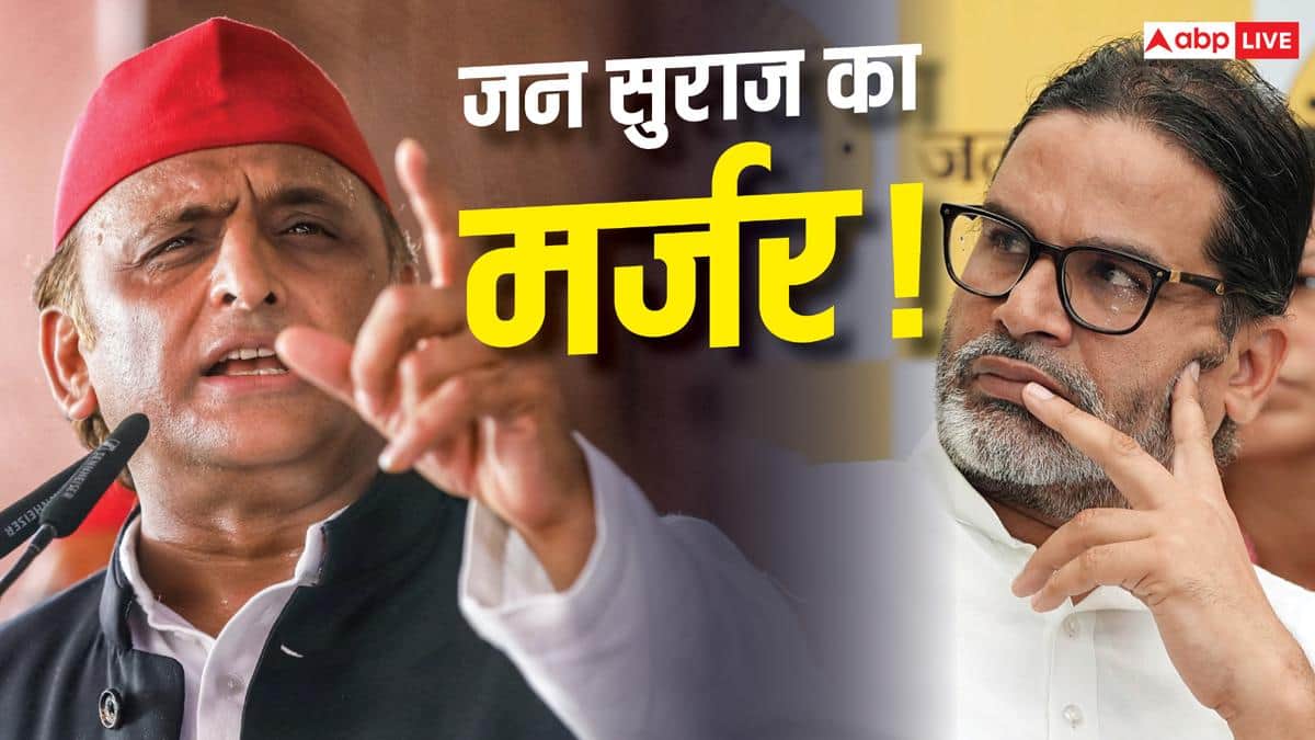 प्रशांत किशोर का UP प्लान! अब अखिलेश यादव की बारी? BJP का बड़ा दावा