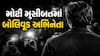 બોલિવૂડના આ દિગ્ગજ એક્ટરની સંપત્તિ થશે નિલામ? 16 કરોડનું દેવું ન ચૂકવતા બેંકે ફટકારી નોટિસ