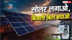 हर महीने 300 यूनिट तक फ्री बिजली, जानें पीएम सूर्य घर मुफ्त बिजली योजना का पूरा फायदा