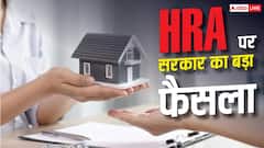 सरकारी कर्मचारी पति-पत्नी ध्यान दें, साथ रहने पर अब दूसरे को नहीं मिलेगा HRA