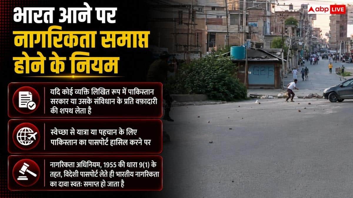 क्या POK के लोग पा सकते हैं भारतीय नागरिक का दर्जा? क्या होती है प्रक्रिया