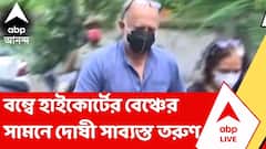 ধর্ষণের মামলায় বম্বে হাইকোর্টে দোষী সাব্যস্ত তরুণ তেজপাল