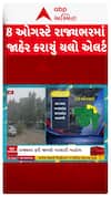 Gujarat Rain Alert : 8 ઓગસ્ટે રાજ્યભરમાં જાહેર કરાયું યલો એલર્ટ