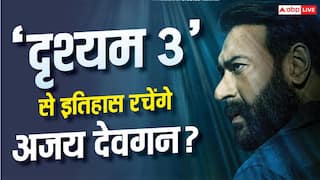 Drishyam 3 Box Office: क्या 'दृश्यम 3' से इतिहास रच पाएंगे अजय देवगन? बना पाएंगे ये तगड़ा रिकॉर्ड