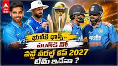 Prediction For World Cup 2027 India Squad | వరల్డ్ కప్ 2027 టీమ్ ప్రిడిక్షన్స్ చెప్పిన గవాస్కర్