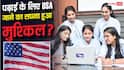 भारतीय छात्रों को बड़ा झटका, 2025 में US स्टूडेंट वीजा जारी होने में 62% की कमी 