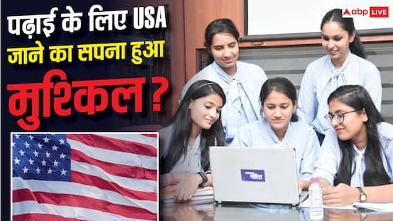 भारतीय छात्रों को बड़ा झटका, 2025 में US स्टूडेंट वीजा जारी होने में 62% की कमी भारतीय छात्रों को बड़ा झटका, 2025 में US स्टूडेंट वीजा जारी होने में 62% की कमी