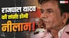 राजपाल यादव पर कंगाली की नौबत? 16 करोड़ का कर्ज न चुकाने पर प्रॉपर्टी होगी नीलाम, बैंक ने नोटिस चिपकाया