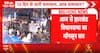 Jharkhand News: Monsoon Session Begins Amid Opposition's Attack Over JPSC-JSSC Exam Row