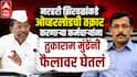 Tukaram Mundhe: नियमानुसार काम जमत नसेल तर राजीनामे देऊन घरी जा! तुकाराम मुंढे एफडीएच्या 29 कर्मचाऱ्यांना इशारा
