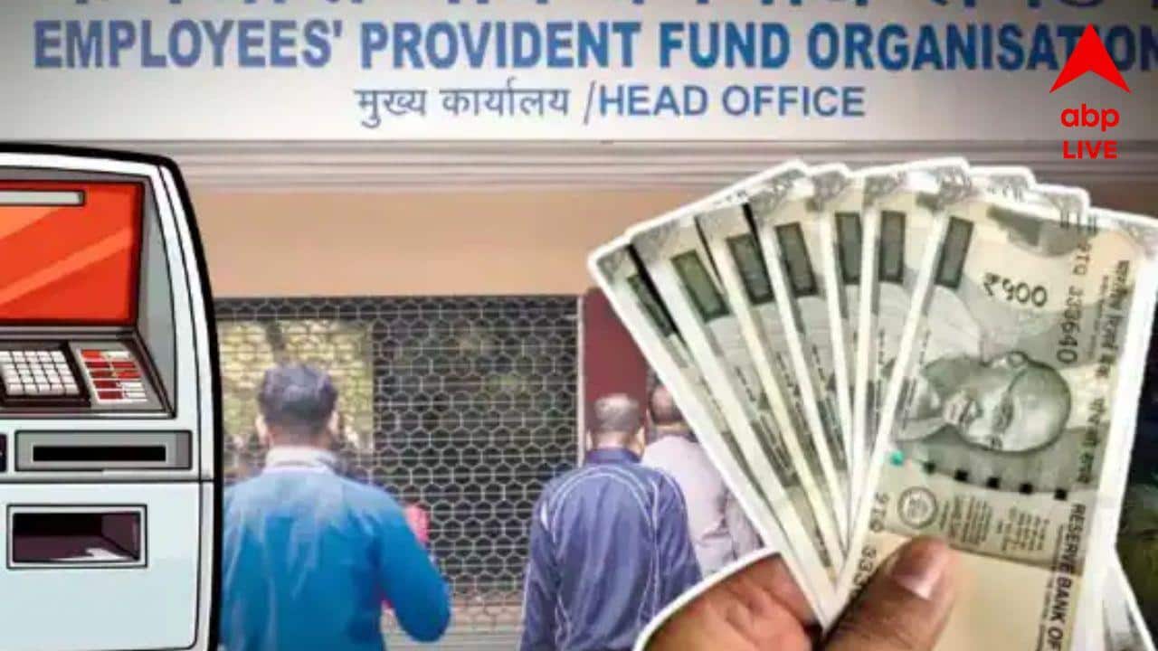 Employees' Provident Fund Organisation: ইপিএফও-র নতুন আধার বেসড পোর্টাল, খুঁজে দেবে আপনার পুরোনো প্রভিডেন্ট ফান্ড অ্যাকাউন্ট