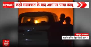 Jodhpur Fire: Massive Blaze Breaks Out at Car Service Centre