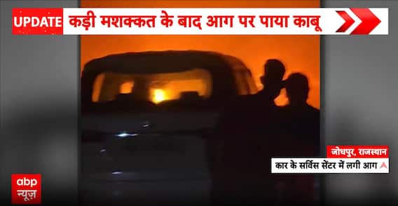Jodhpur Fire: Massive Blaze Breaks Out at Car Service Centre