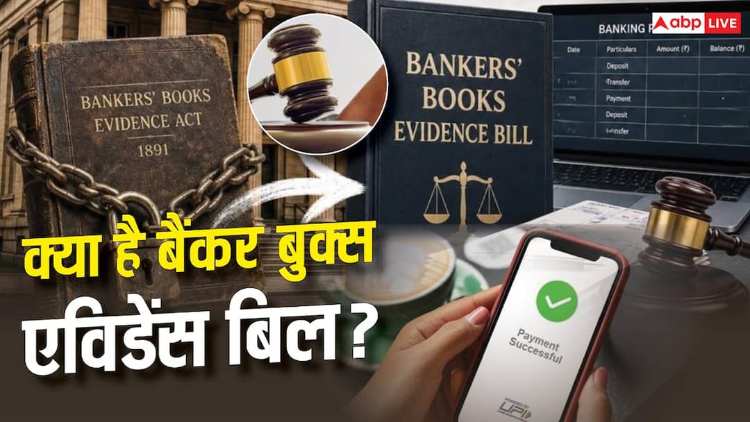 135 साल पुराना कानून खत्म, मान्य होंगे स्क्रीनशॉट्स-डिजिटल सबूत, आप पर होगा सीधा असर 135 साल पुराना कानून खत्म, मान्य होंगे स्क्रीनशॉट्स-डिजिटल सबूत, आप पर होगा सीधा असर
