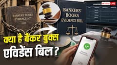 135 साल पुराना कानून खत्म, अब कोर्ट में मान्य होंगे स्क्रीनशॉट्स-डिजिटल सबूत, आप पर होगा सीधा असर