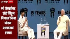आंदोलन का झालं, का नाही याचं उत्तर माझ्याकडं नाही, पण डोळे मिटून मी जेनझीवर विश्वास ठेवेन : मोहन भागवत
