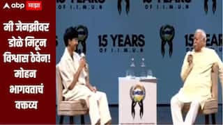 आंदोलन का झालं, का नाही याचं उत्तर माझ्याकडं नाही, पण डोळे मिटून मी जेनझीवर विश्वास ठेवेन : मोहन भागवत
