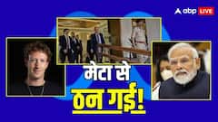 'भारत में नहीं चल सकता अमेरिकी कानून', एल्गोरिदम पर Meta को सरकार की दो टूक