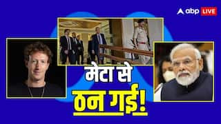 'भारत में नहीं चल सकता अमेरिकी कानून', एल्गोरिदम पर मेटा-सरकार के बीच जारी चर्चा