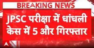 JPSC Exam Scam: Jharkhand CID Arrests Five More Accused, Total Arrests Reach 19