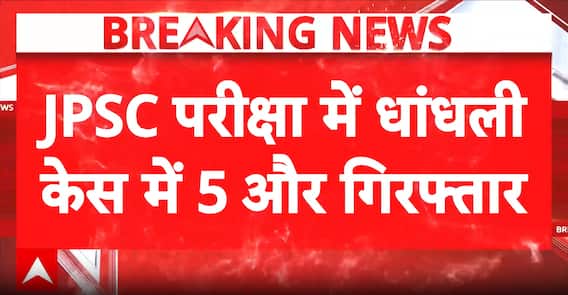 JPSC Exam Scam: Jharkhand CID Arrests Five More Accused, Total Arrests Reach 19