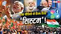 Xप्लेन: PM मोदी से जुकरबर्ग- 'आई एम सॉरी'! कैसे 22 साल में 'राजनीति का अखाड़ा' बना फेसबुक?