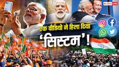 मोदी से जुकरबर्ग- 'आई एम सॉरी'! कैसे 22 सालों में राजनीति का अखाड़ा बना FB?