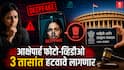AI Deepfake Ban Rules : एआय डीपफेकवर केंद्र सरकारचा सर्जिकल स्ट्राईक; आक्षेपार्ह फोटो-व्हिडीओ 3 तासांत हटवावे लागणार
