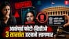 AI Deepfake Ban Rules : एआय डीपफेकवर केंद्र सरकारचा सर्जिकल स्ट्राईक; आक्षेपार्ह फोटो-व्हिडीओ 3 तासांत हटवावे लागणार