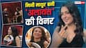 Alliance Winner Announced: 'अलायंस' की विनर बनीं मिनी माथुर, ट्रॉफी के साथ घर ले गई इतनी प्राइज मनी