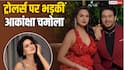 'गौरव से अच्छा मेरा कुत्ता आ जाता' वाले बयान पर आकांक्षा चमोला ने तोड़ी चुप्पी, ट्रोलर्स को दिया करारा जवाब