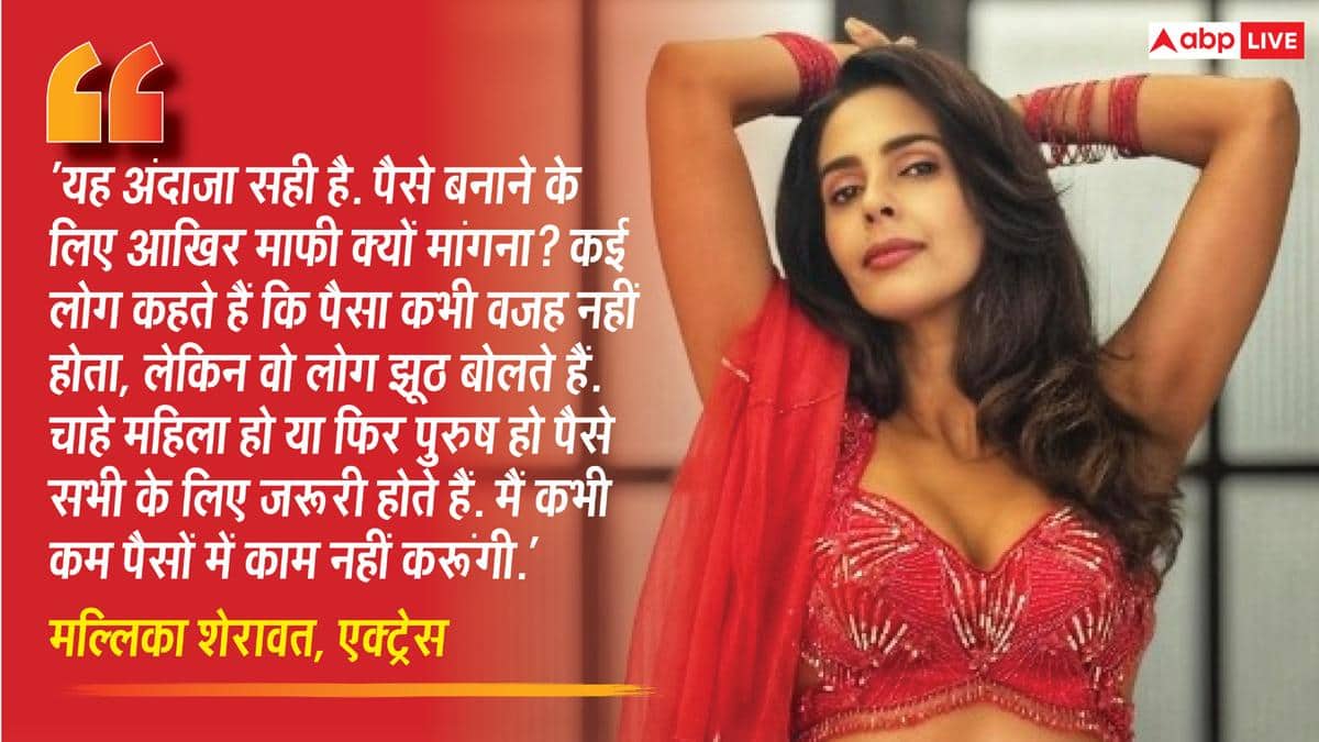 बिग बॉस' को ठेंगा दिखाकर 'द ट्रेटर्स 2' की सबसे महंगी कंटेस्टेंट बनीं मल्लिका शेरावत? खुद बताई सच्चाई