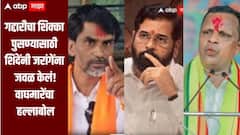 गद्दारीचा शिक्का पुसण्यासाठी एकनाथ शिंदेंनी मनोज जरांगेंना जवळ केलं, नवनाथ वाघमारेंचा हल्लाबोल, बोगस कुणबी प्रमाणपत्रांना आव्हान देणार 