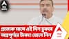 CM Suvendu Adhikari | প্রত্যেক মাসে কখন ঢুকবে Annapurna Yojna-এর টাকা? জানালেন মুখ্যমন্ত্রী