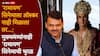 CM Devendra Fadnavis On Ramayana Movie: 'रामायण' सिनेमाला ऑस्कर नाही मिळाला तर...; मुख्यमंत्र्यांनाही 'रामायण' सिनेमाची भुरळ, नेमकं काय म्हणाले?