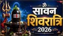 Sawan Shivratri 2026: सावन शिवरात्रि पर भद्रा का साया, कब चढ़ाएं शिव जी को जल, सही मुहूर्त में ही करें पूजा