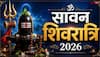 सावन शिवरात्रि पर भद्रा का साया, कब चढ़ाएं शिव जी को जल, सही मुहूर्त में ही करें पूजा